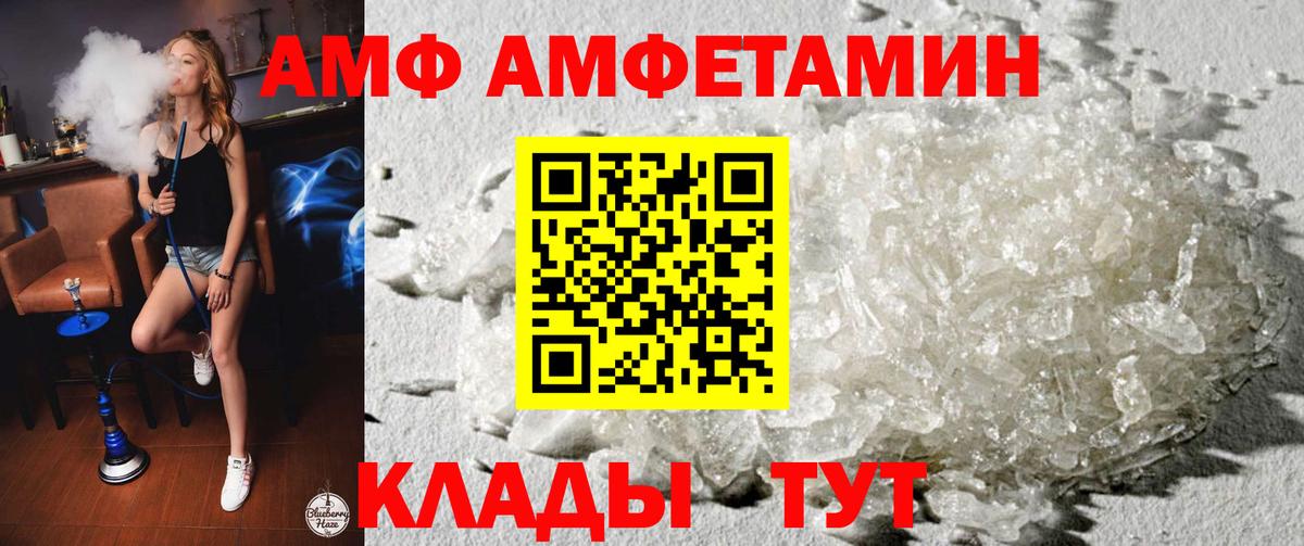 АМФ 98% Дзержинский