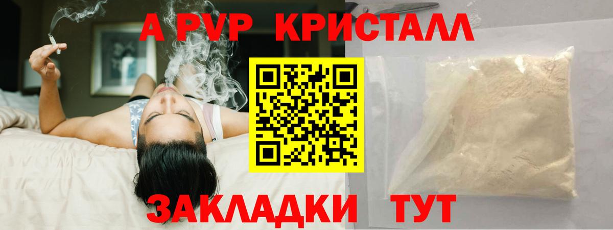 А ПВП VHQ  Вход с VPN  Альфа ПВП СК КРИС  Дзержинский  Alpha PVP СК КРИС 