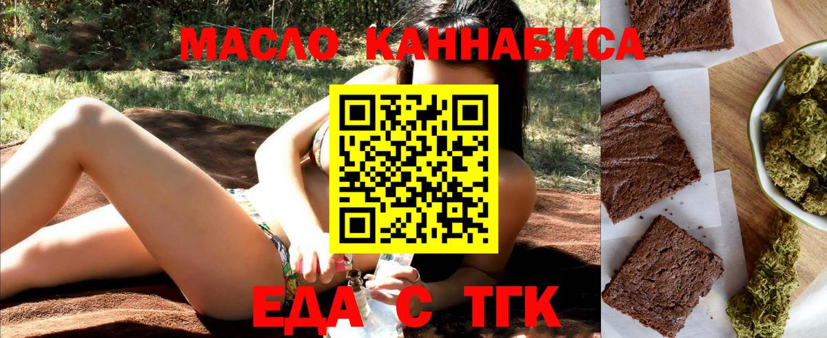 Дзержинский  Cannafood конопля  Вход с VPN 