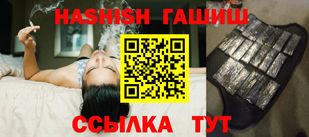 ГАШ Premium  Вход с VPN  Дзержинский 