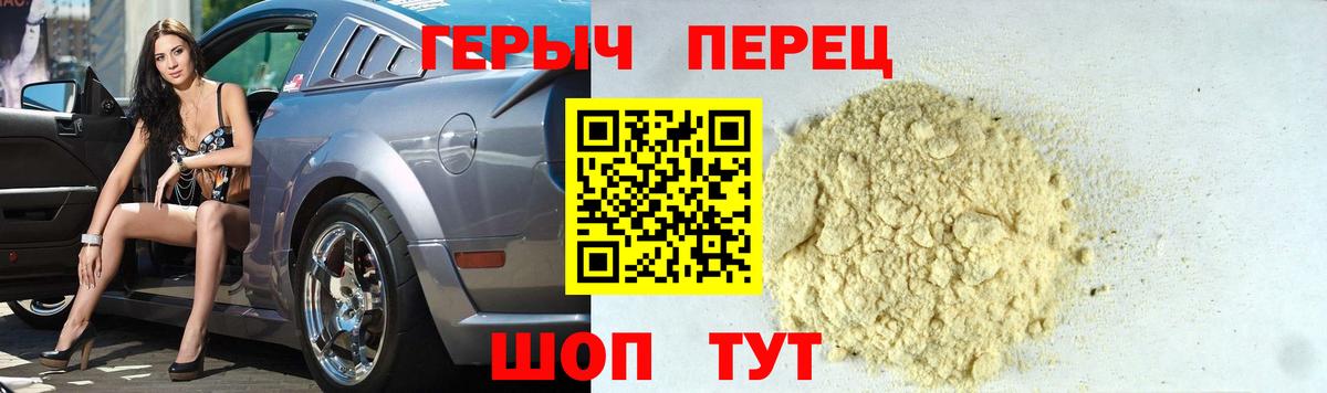 ГЕРОИН афганец  Вход с VPN  Дзержинский 