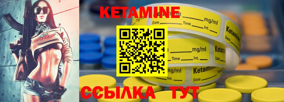 Кетамин VHQ  Вход с VPN  Дзержинский  Кетамин VHQ 