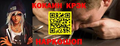 кокаин Кулебаки