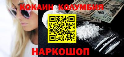 кокаин Кулебаки
