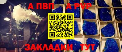 a pvp Кумертау