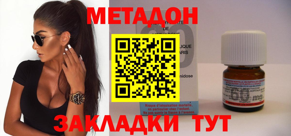 МЕТАДОН мёд  Метадон VHQ  Вход с VPN  Дзержинский 