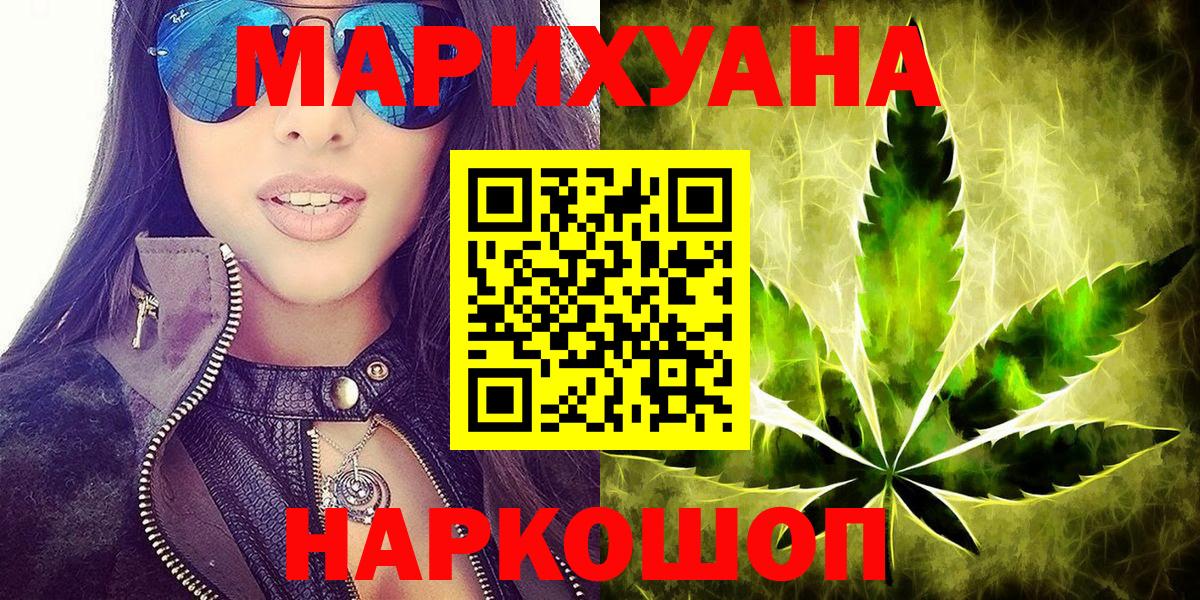 Конопля THC 21% Дзержинский