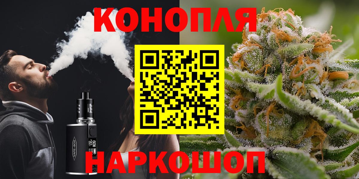 Конопля индика  Конопля конопля  Шишки марихуана White Widow  Канабис семена  Дзержинский  Вход с VPN 